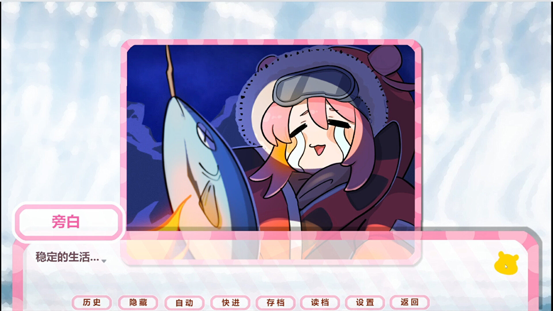 嘘!超能少女代购中! screenshot 1