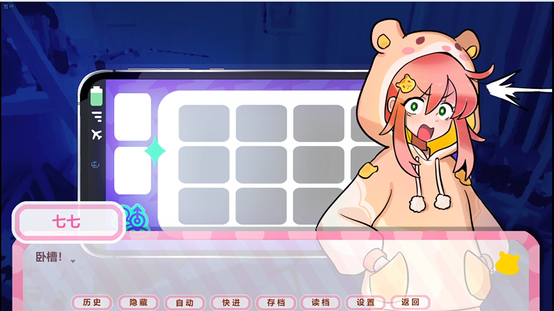 嘘!超能少女代购中! screenshot 3