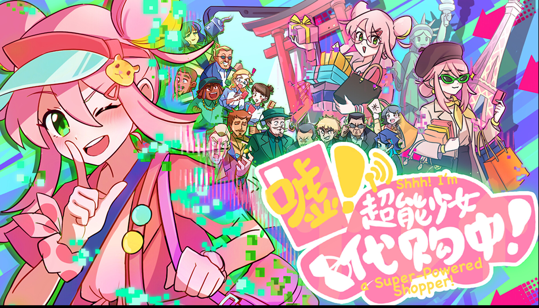 嘘！超能少女代购中！ screenshot #1