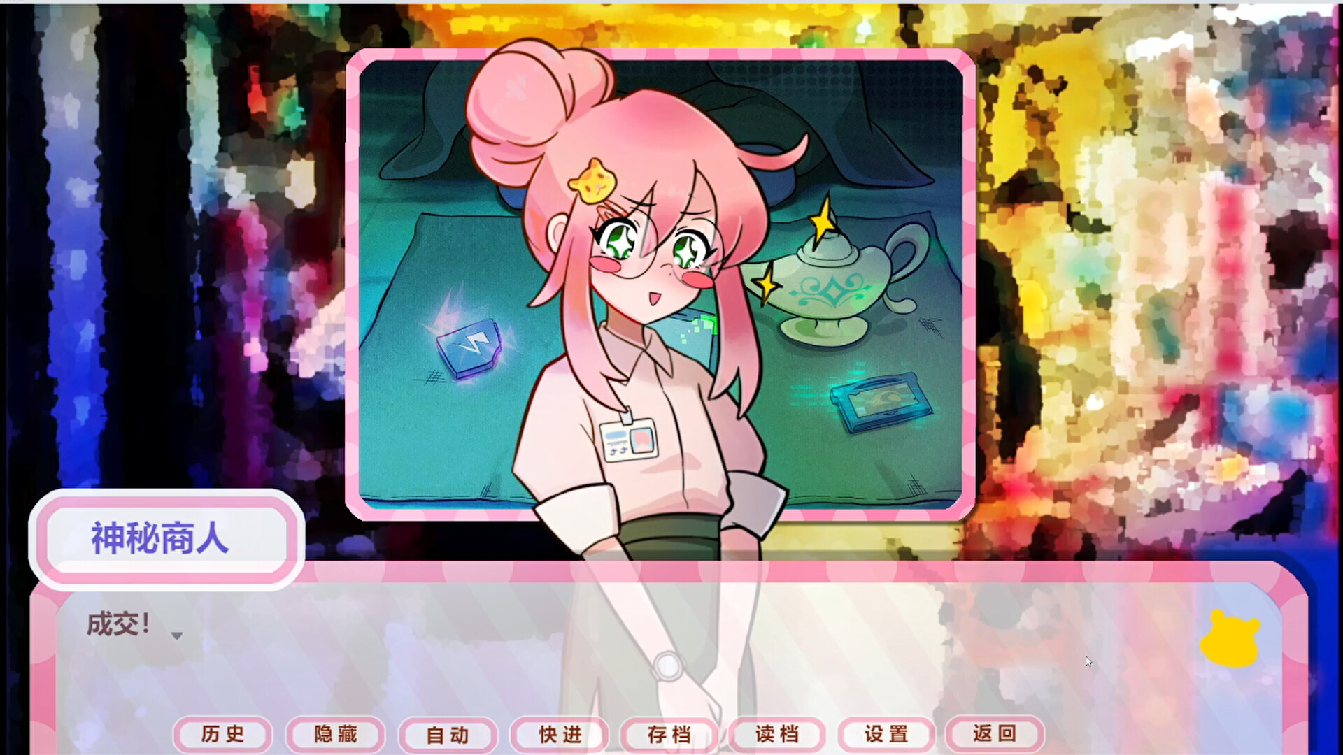 嘘!超能少女代购中! screenshot 4
