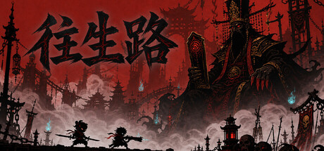 往生路 Build.24962667(The Return)免安装中文版