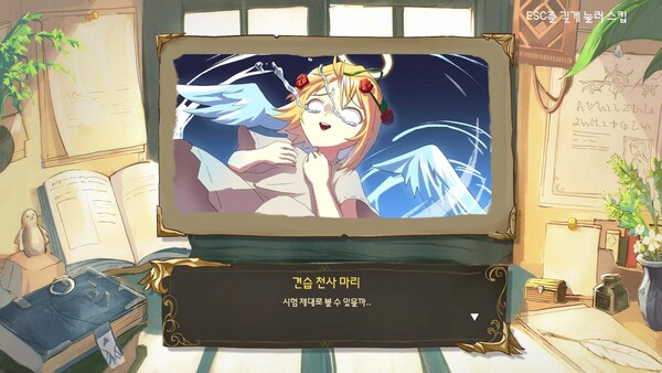 Скриншот 1 из игры Angel Ascension Exam: RE