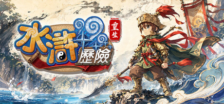Water Margin Online Banner