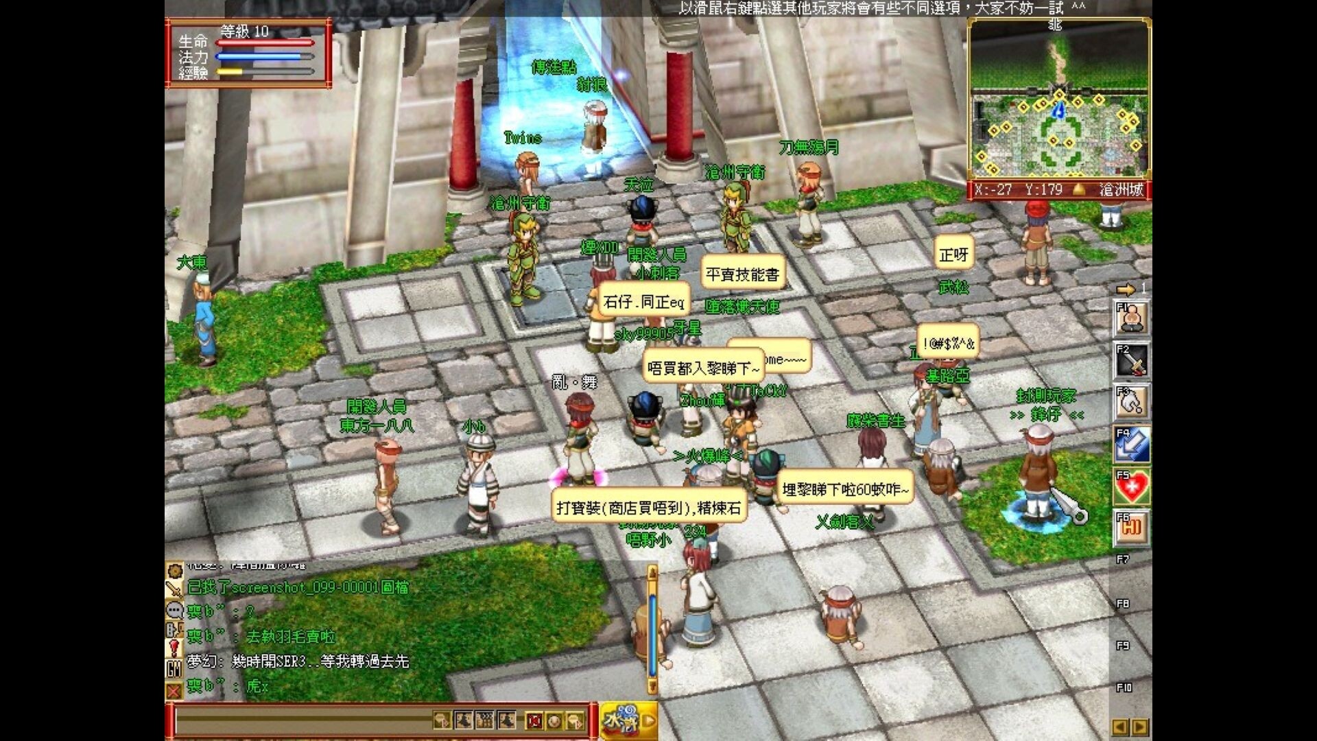 Скриншот 水滸歷險Online：重生 — кадр 5