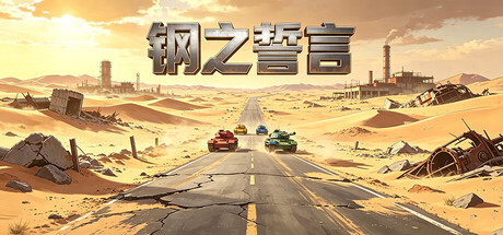 Oath of Steel cover