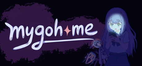 迷家 mygohome