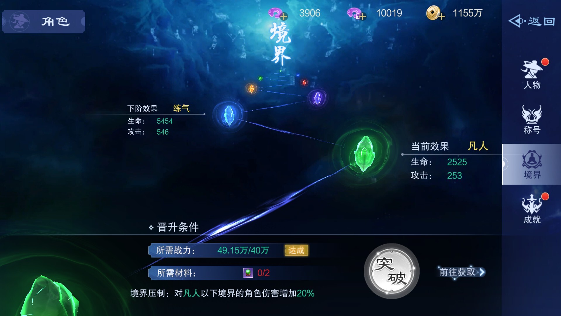 Longevity: Path of the Immortal screenshot 4