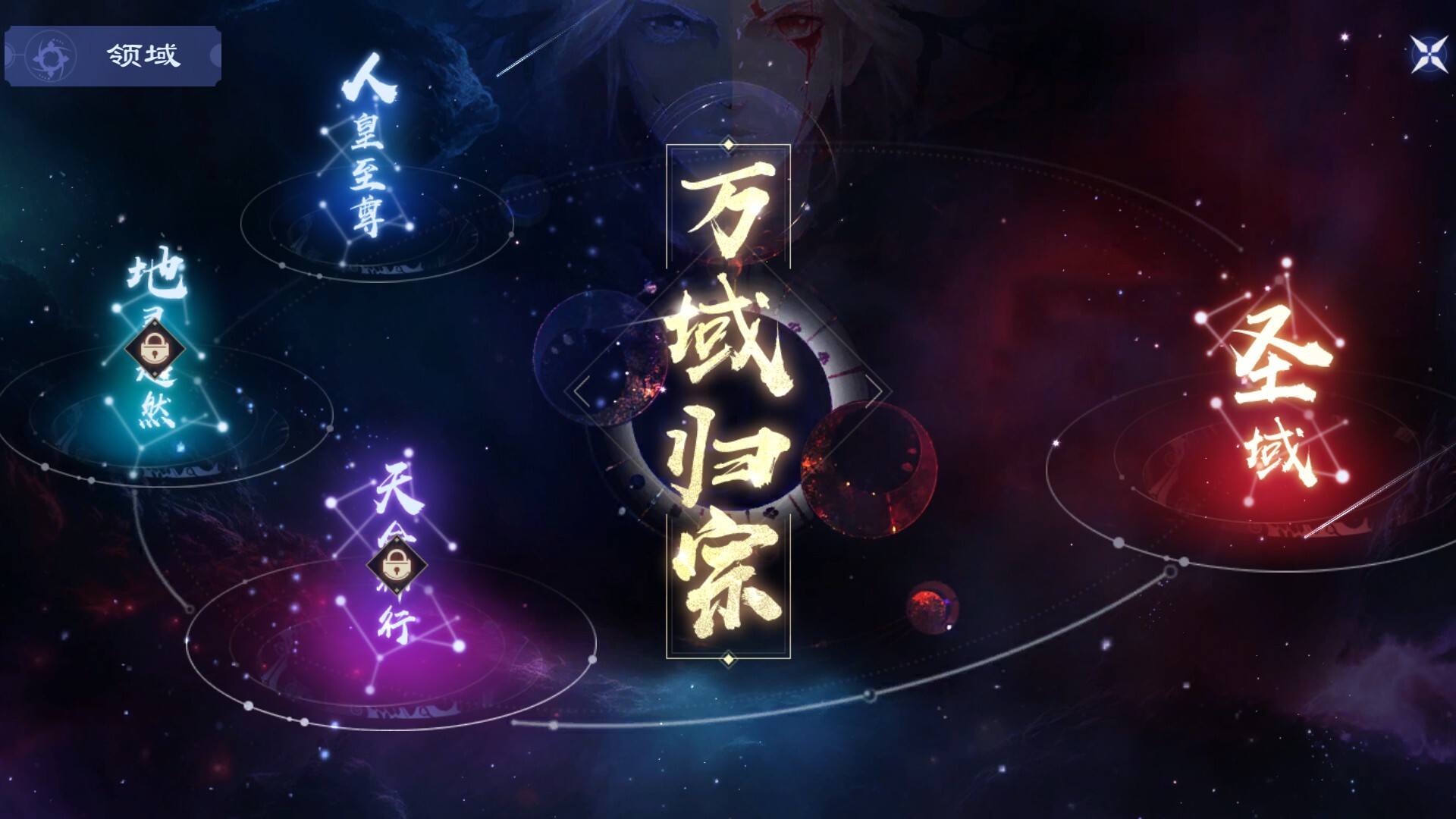 Longevity: Path of the Immortal screenshot 6