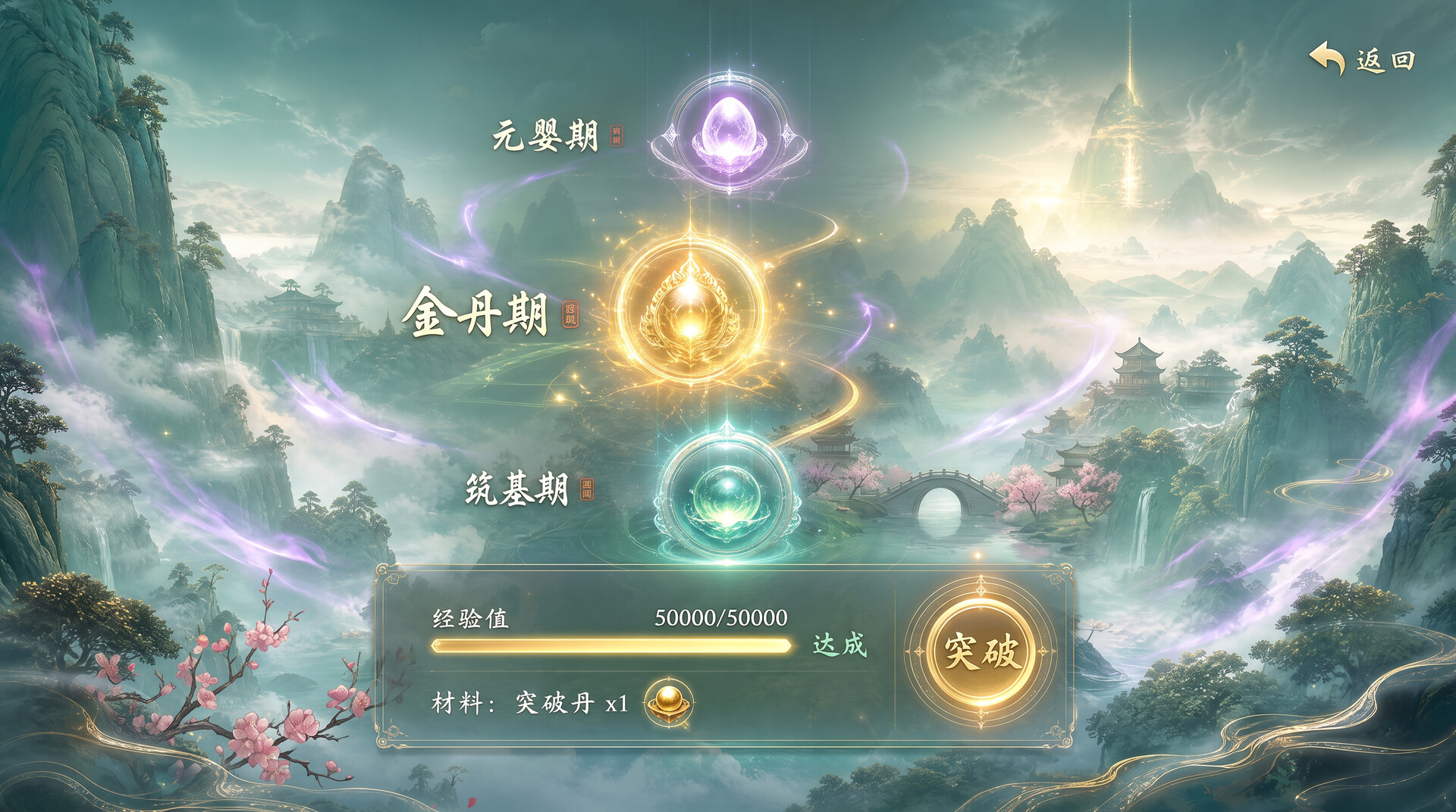 Longevity: Path of the Immortal screenshot 3