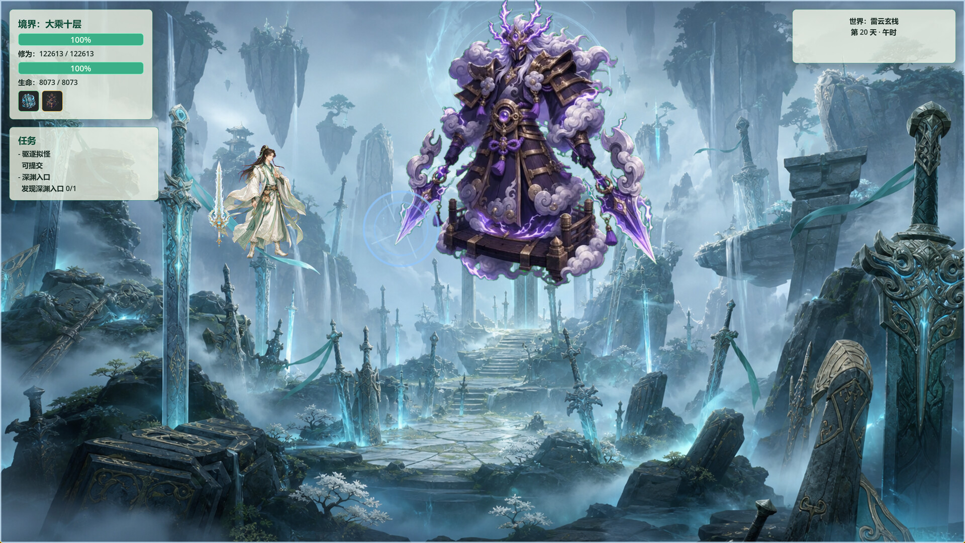 Mystic Ring Cultivation: Blossom Fate screenshot 9