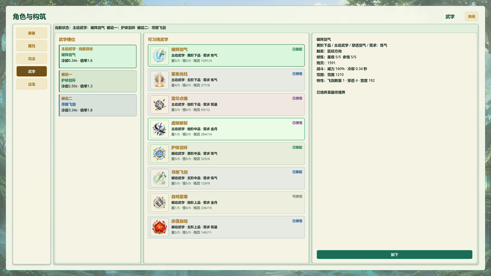 Mystic Ring Cultivation: Blossom Fate screenshot 10