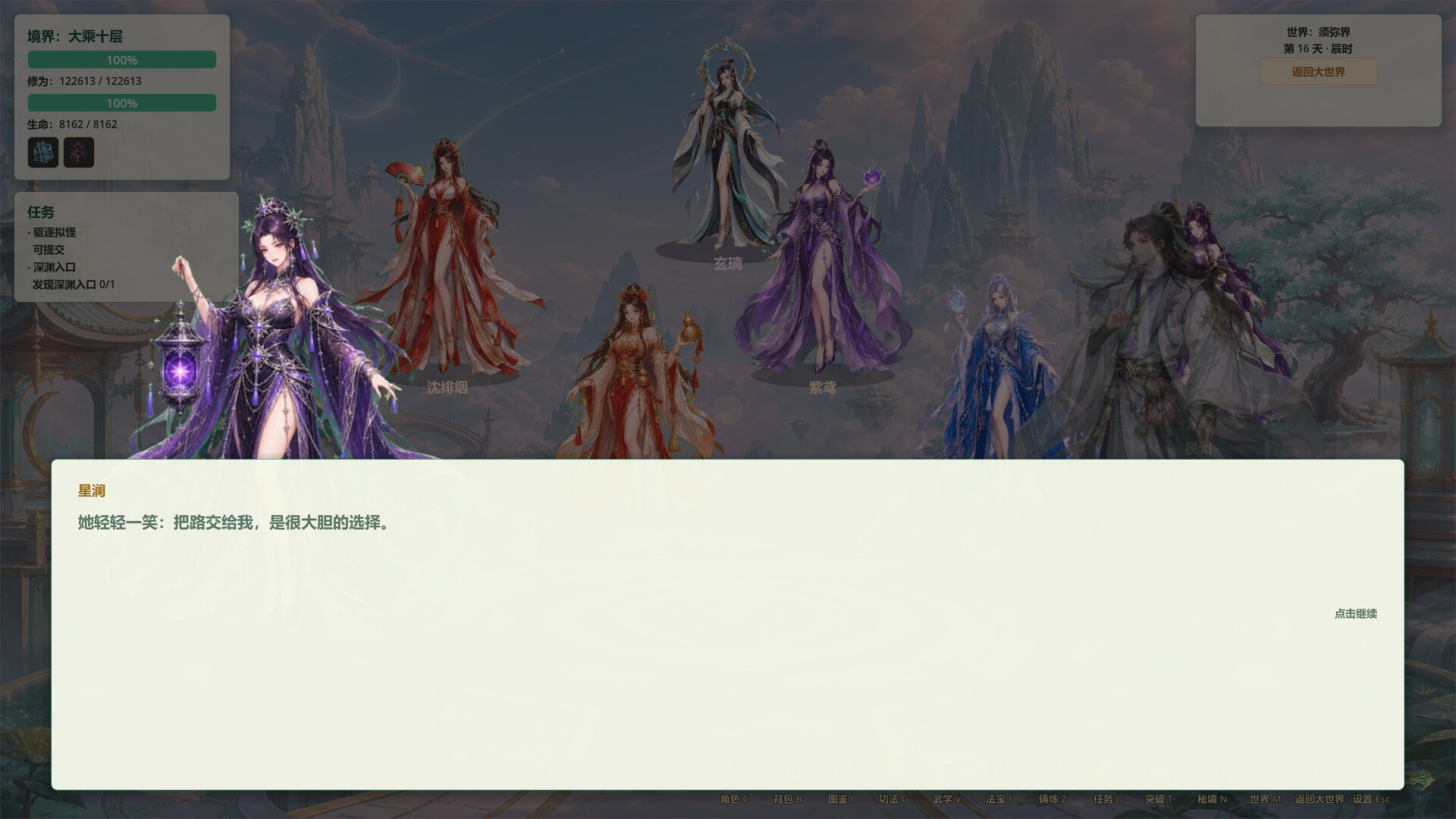 Mystic Ring Cultivation: Blossom Fate screenshot 4