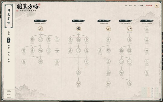明末：力挽狂澜 screenshot 3