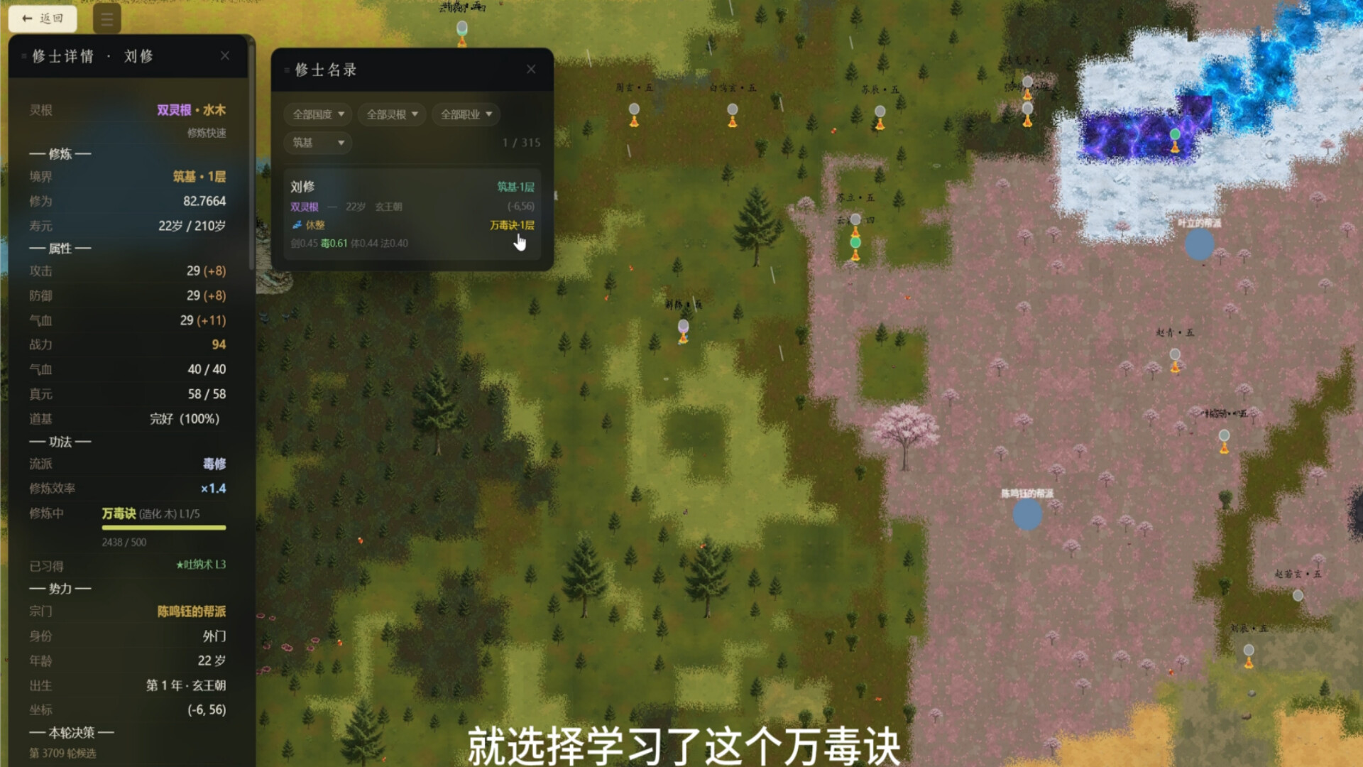 Guanzhi: Ancient Cultivation Simulator screenshot 1