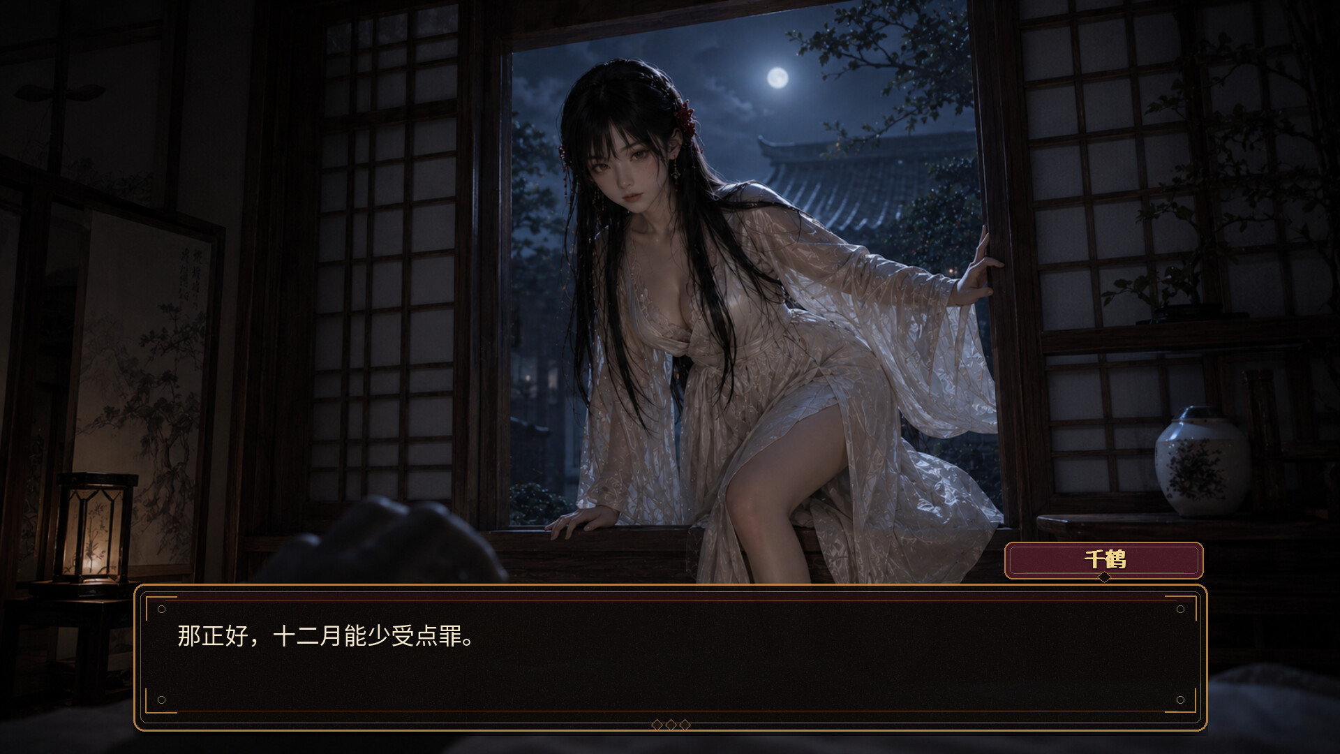异馆十二月 screenshot 6