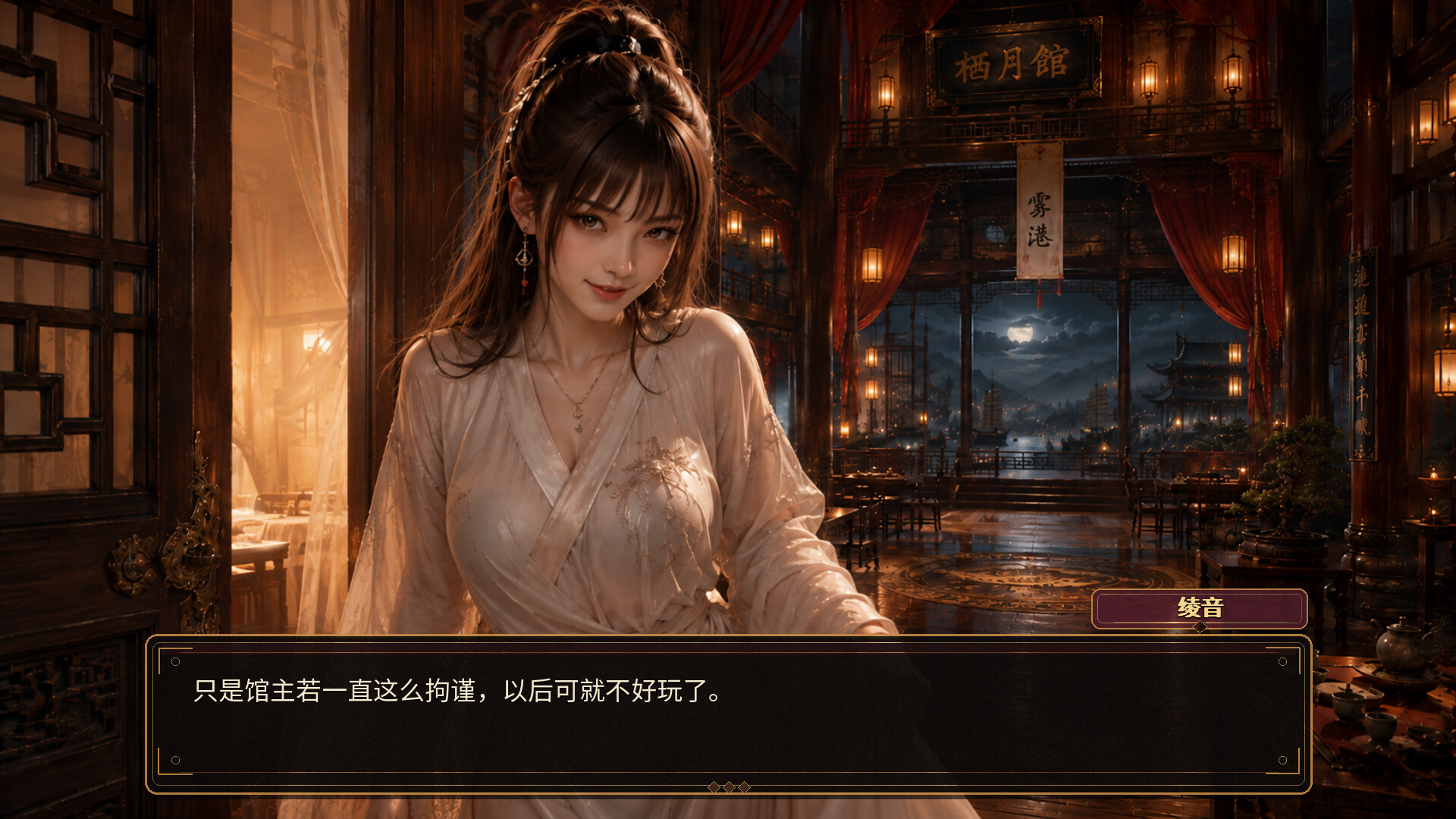 异馆十二月 screenshot 3