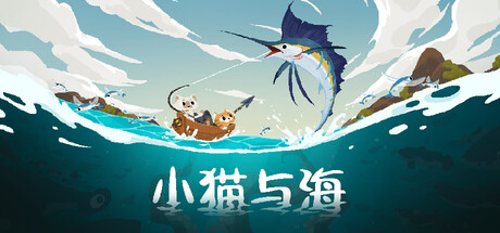 小猫与海 Playtest