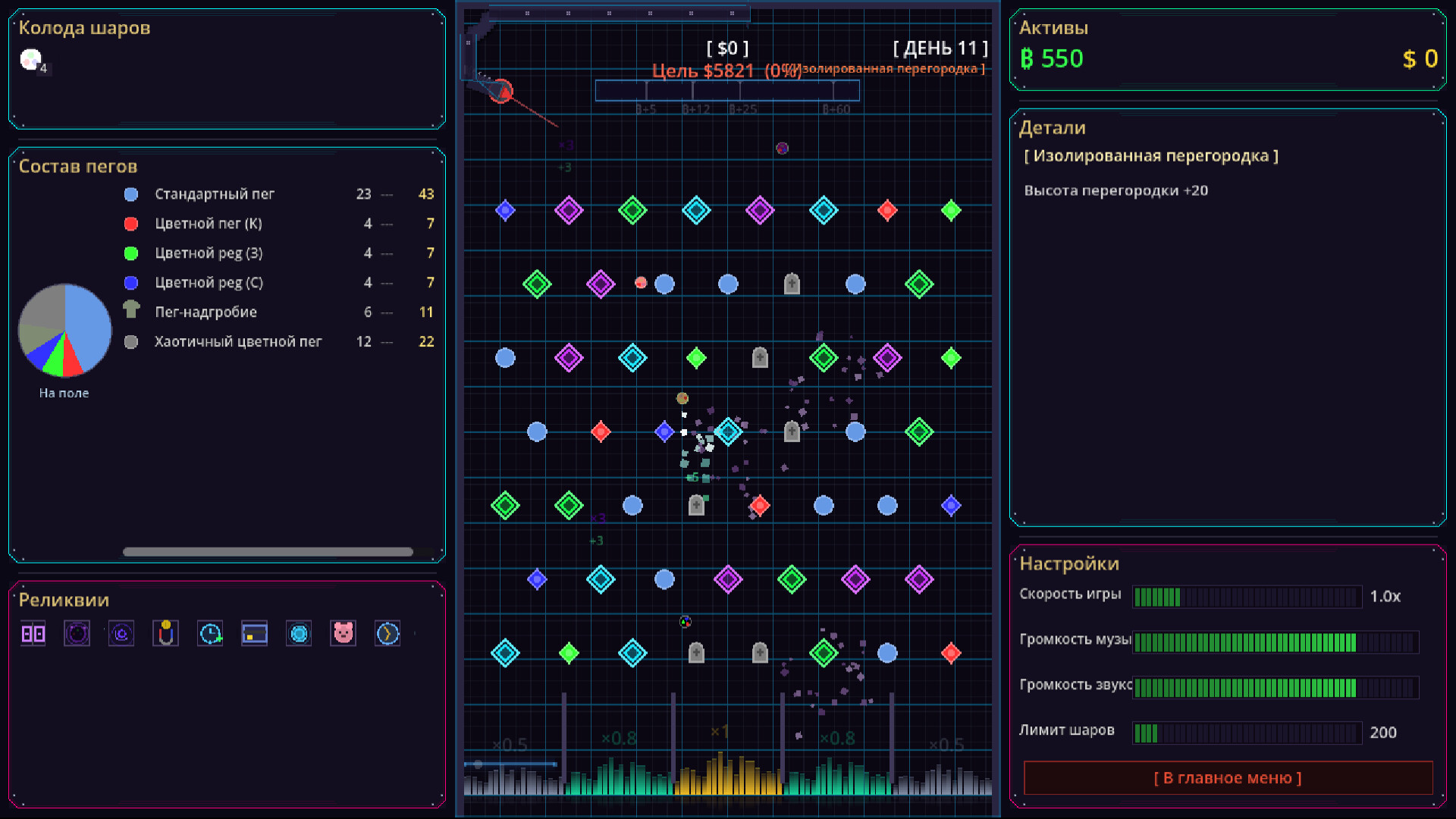 Cyber Pinball