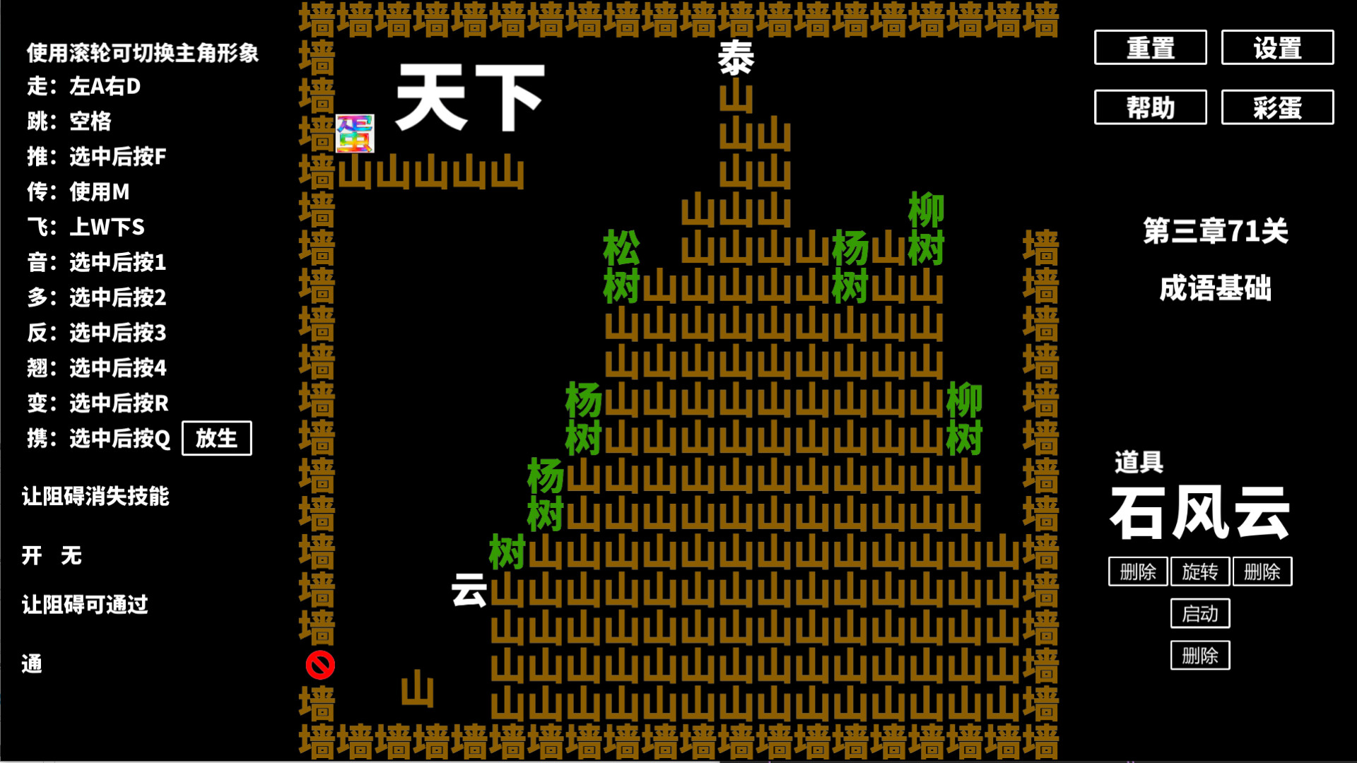 字趣 screenshot 1