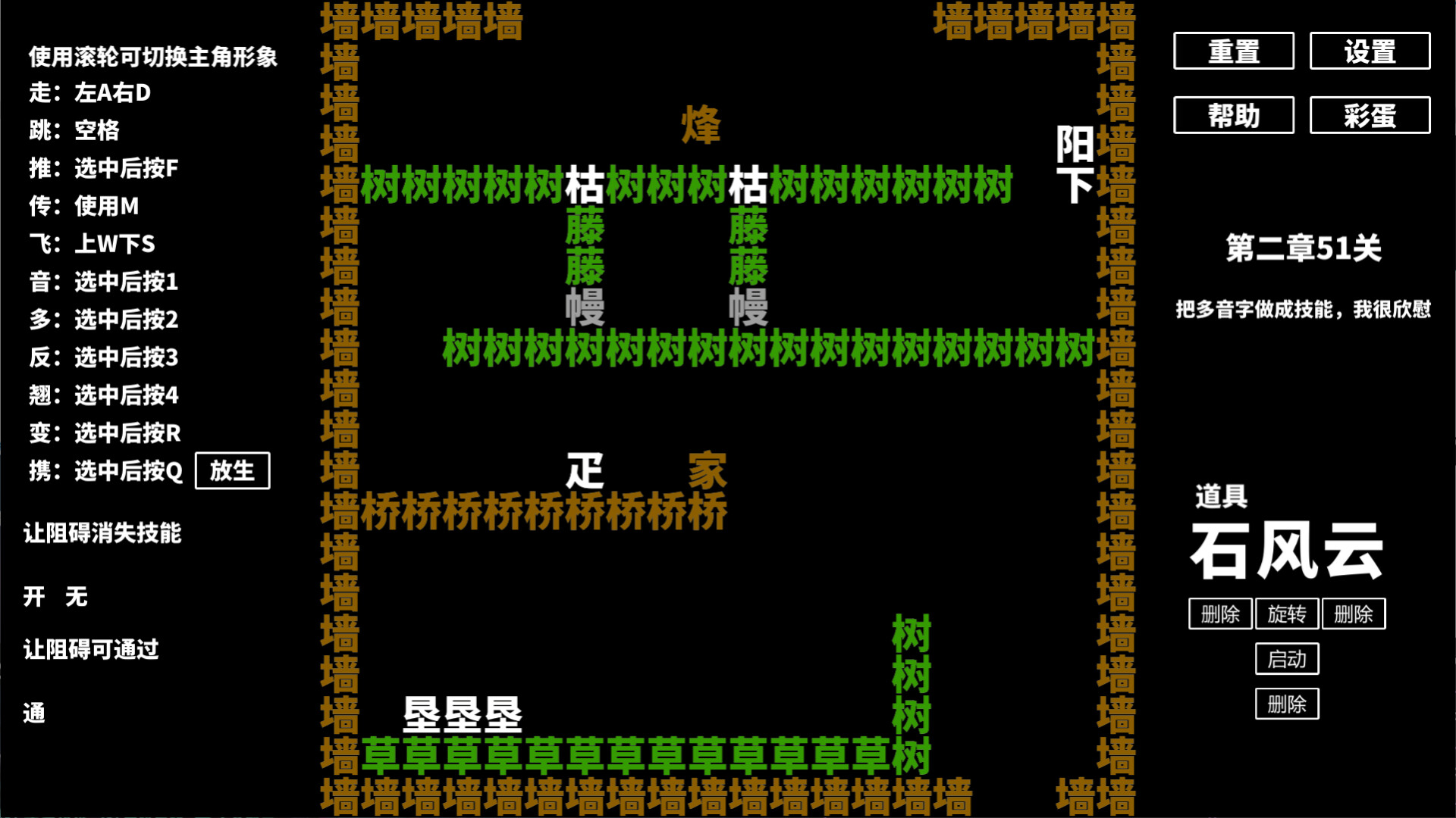 字趣 screenshot 4