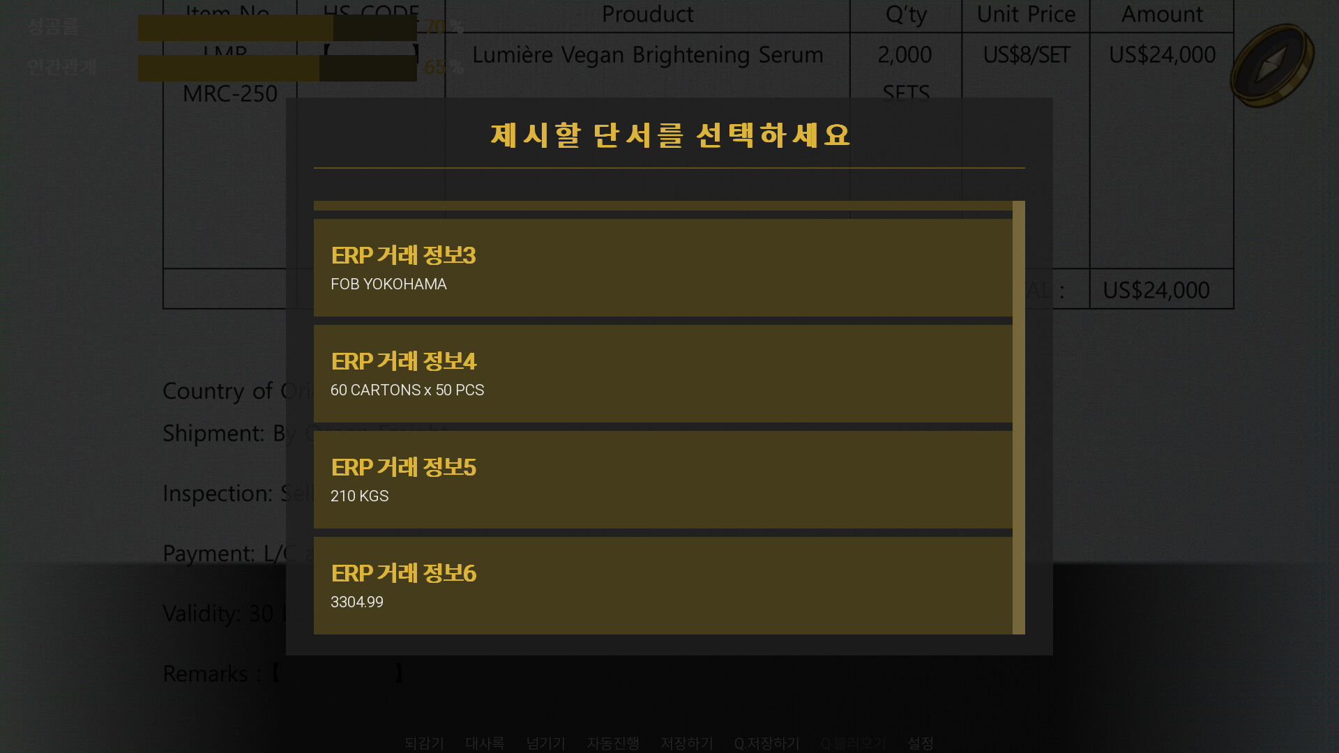 SHOSHAx2 (쇼샤쇼샤) screenshot