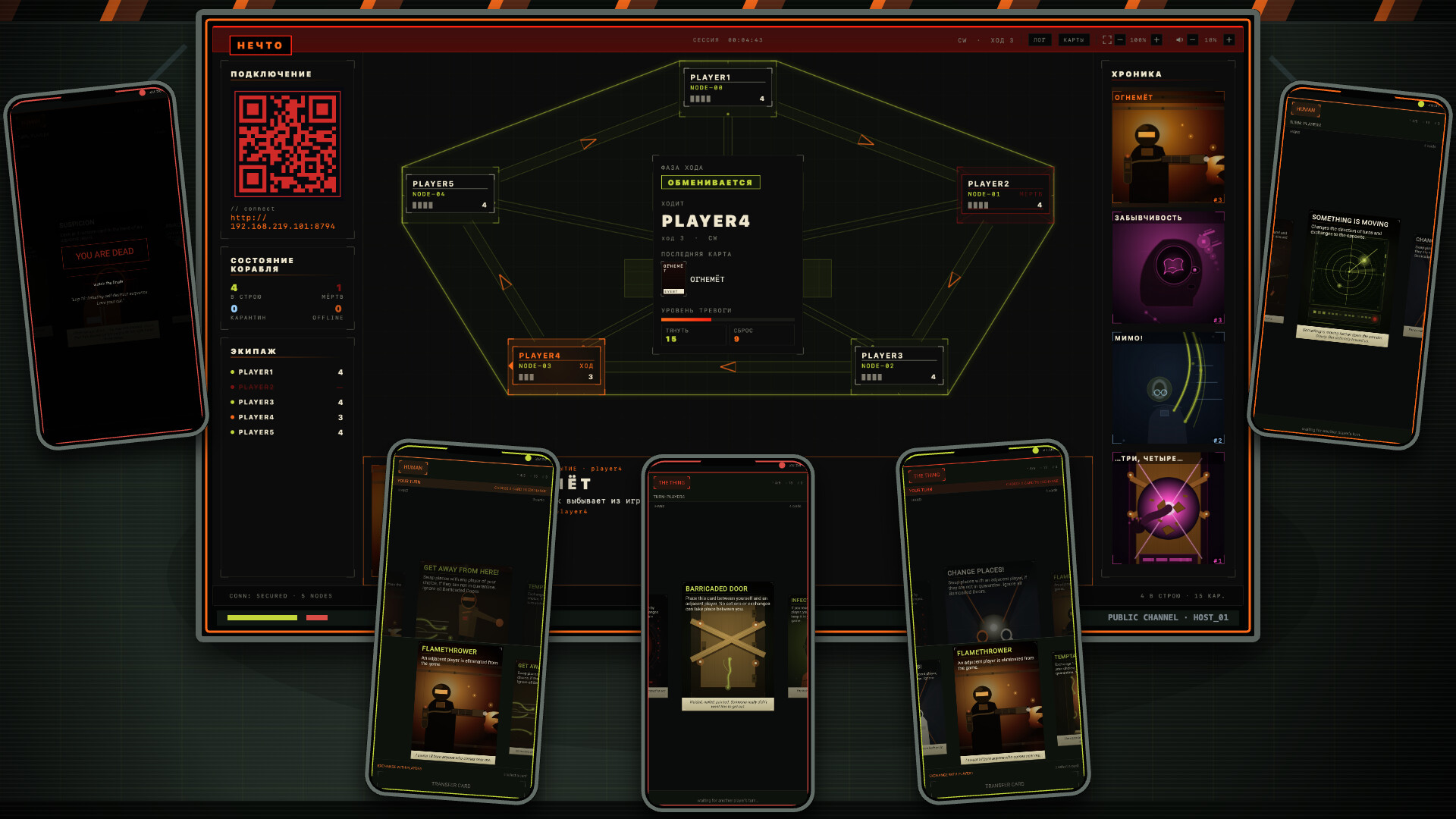 NECHTO: Infection Protocol screenshot 4