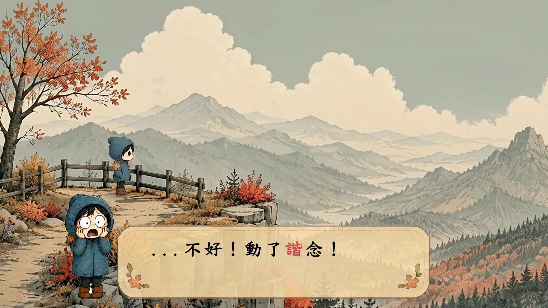 諧槓青年 screenshot 1