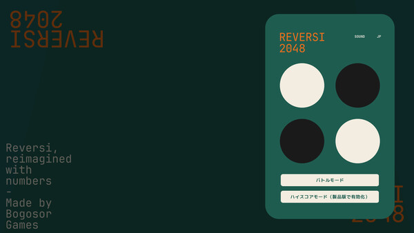Reversi2048 Demo screenshot 1