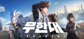 무한대