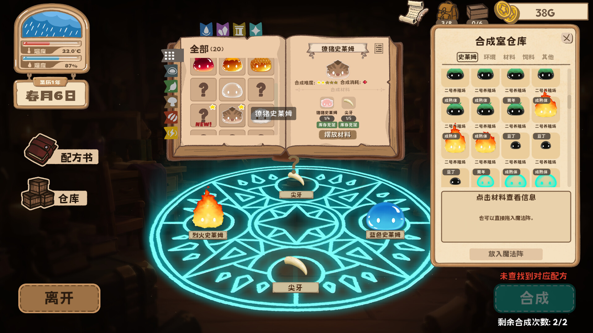 Slime Vendor screenshot #3