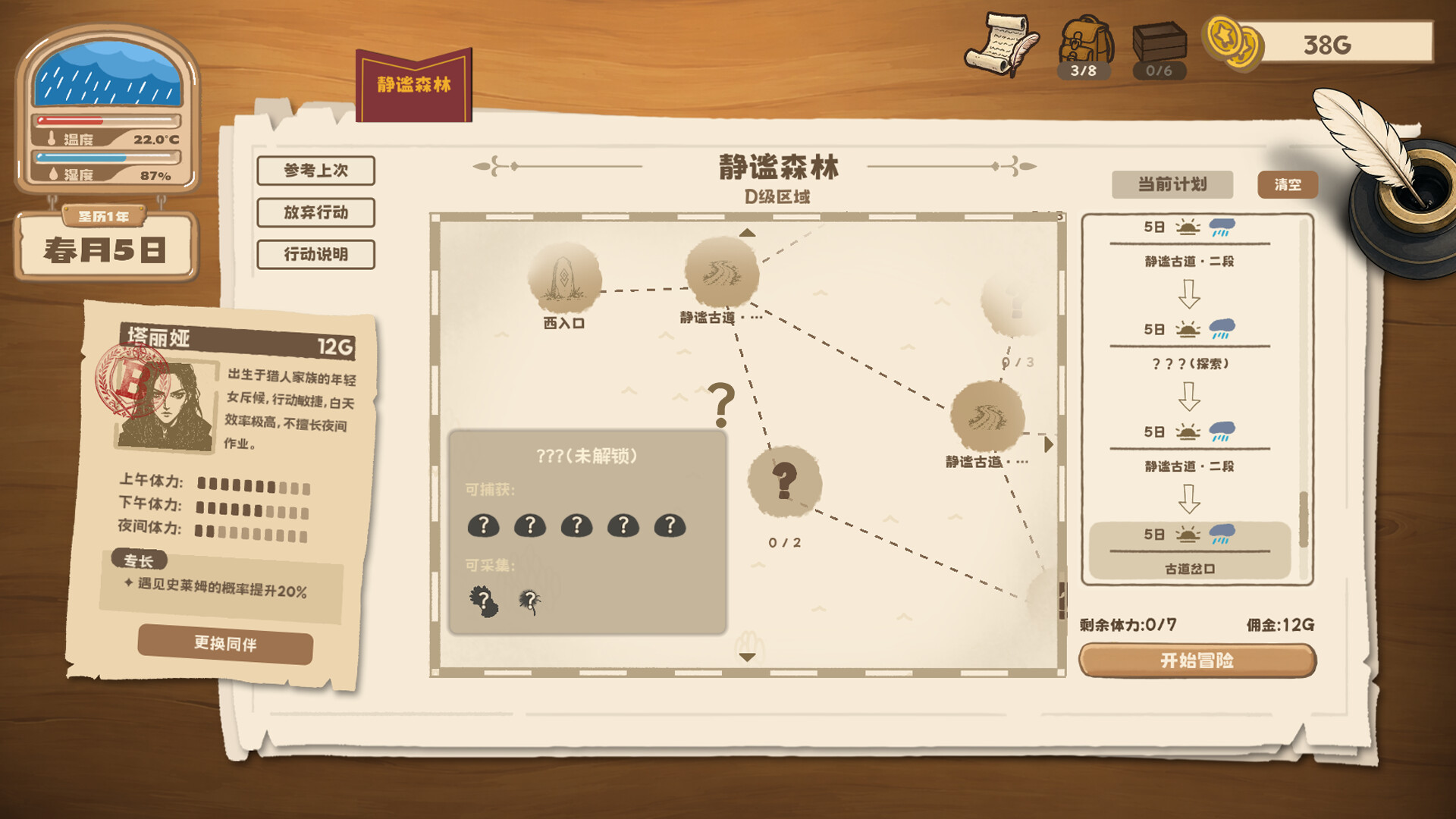 Slime Vendor screenshot #4