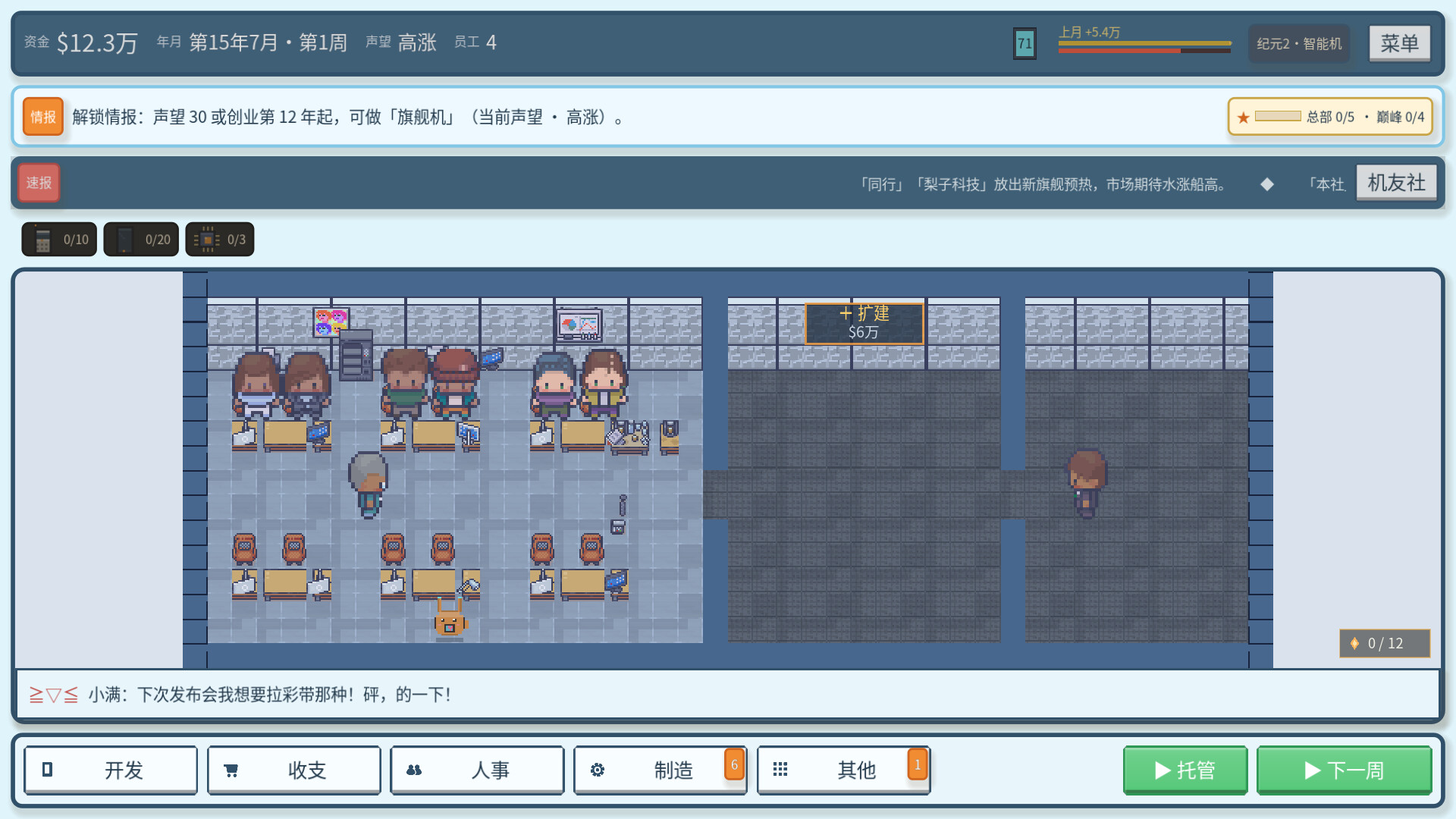 Handset HQ screenshot 7