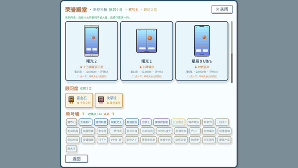Handset HQ screenshot 3