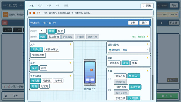 Handset HQ screenshot 4