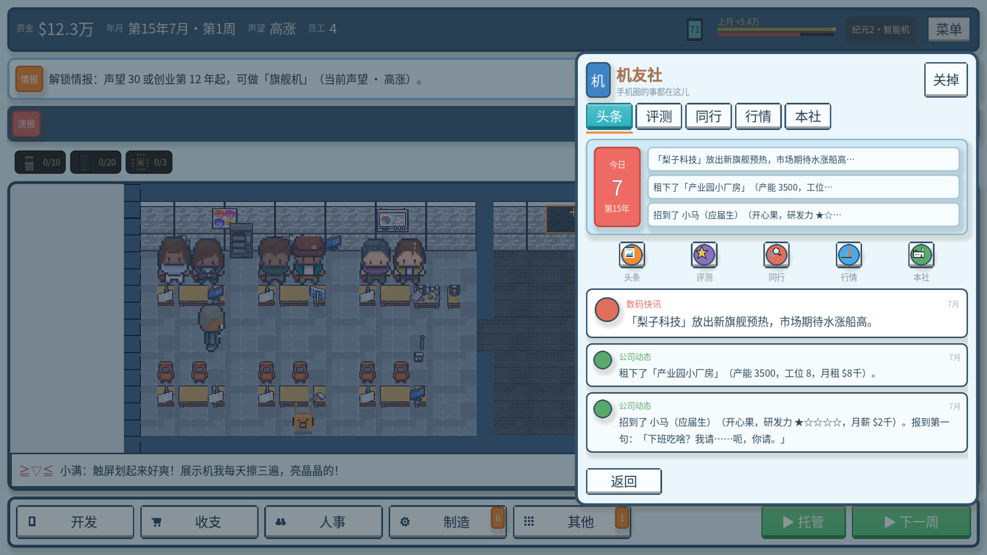Handset HQ screenshot 6