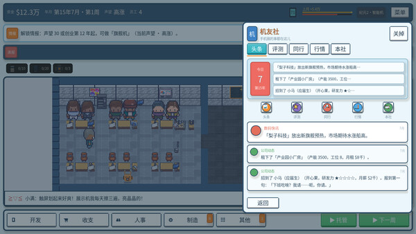 Handset HQ screenshot 6