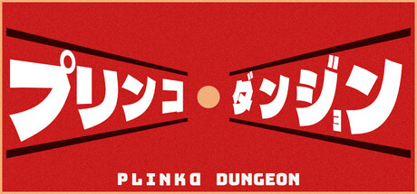 Plinko Dungeon