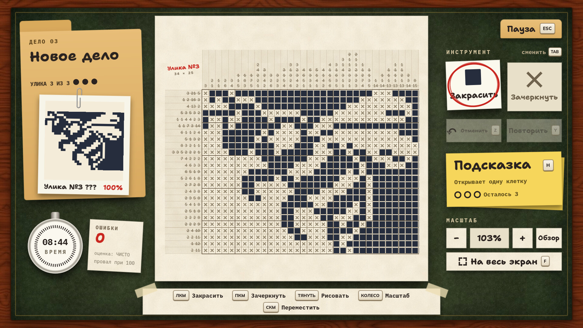 Nonogram Detective