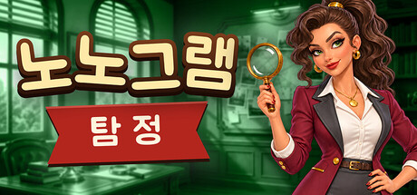 Nonogram Detective