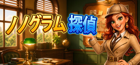 Nonogram Detectiveの作品画像