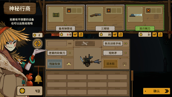 One Way Tickets screenshot 2