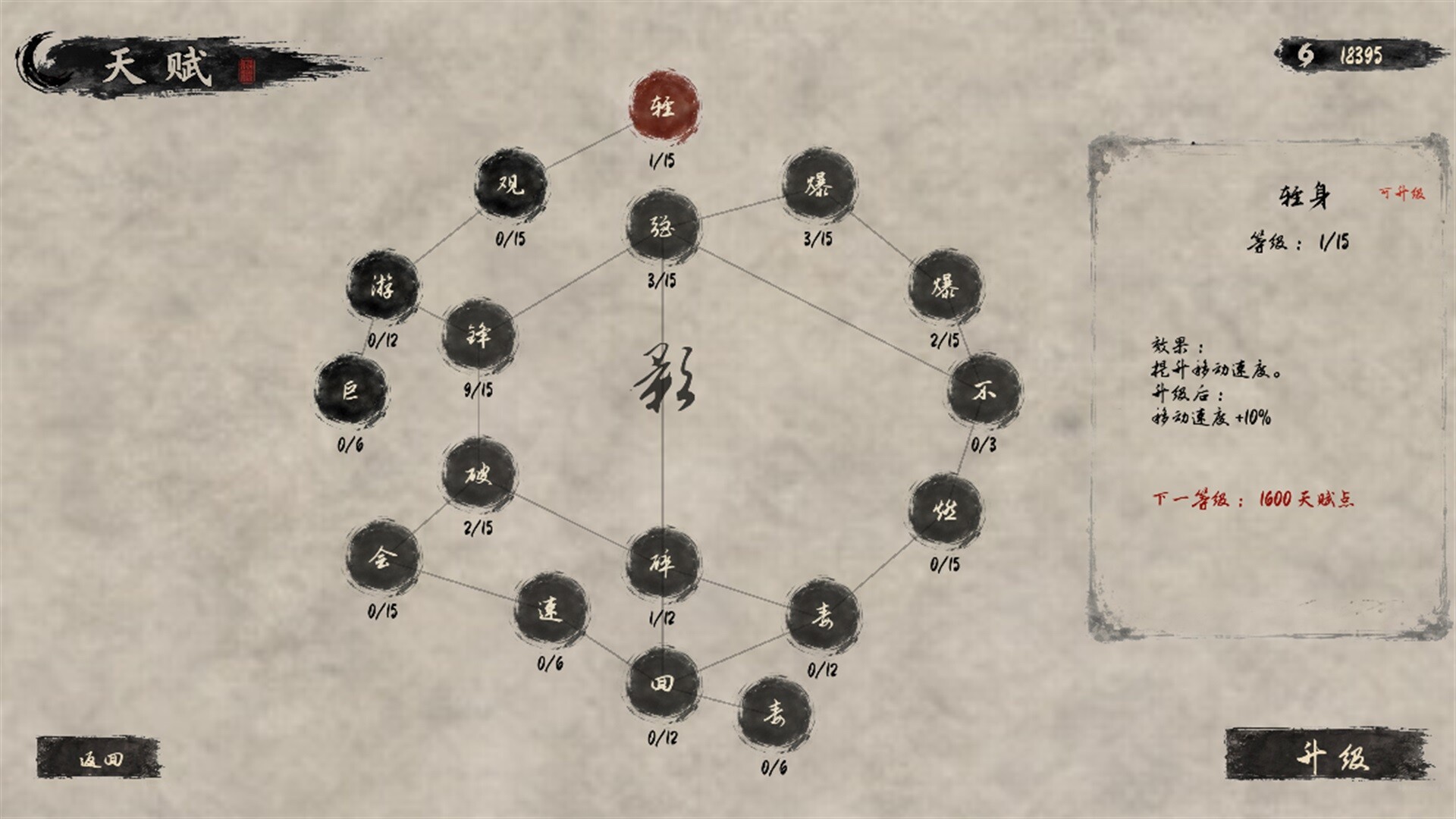 墨影突围：无尽生存 screenshot 3