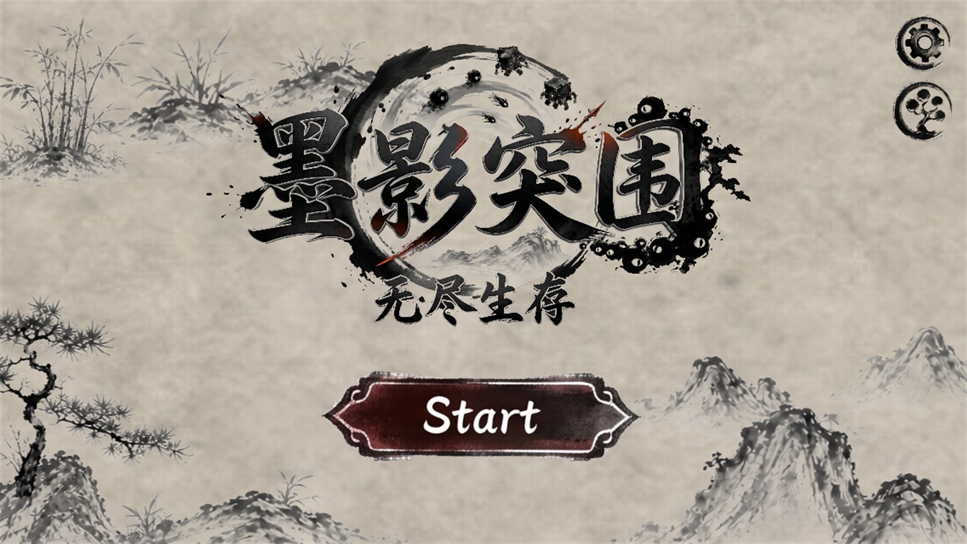 墨影突围：无尽生存 screenshot 4