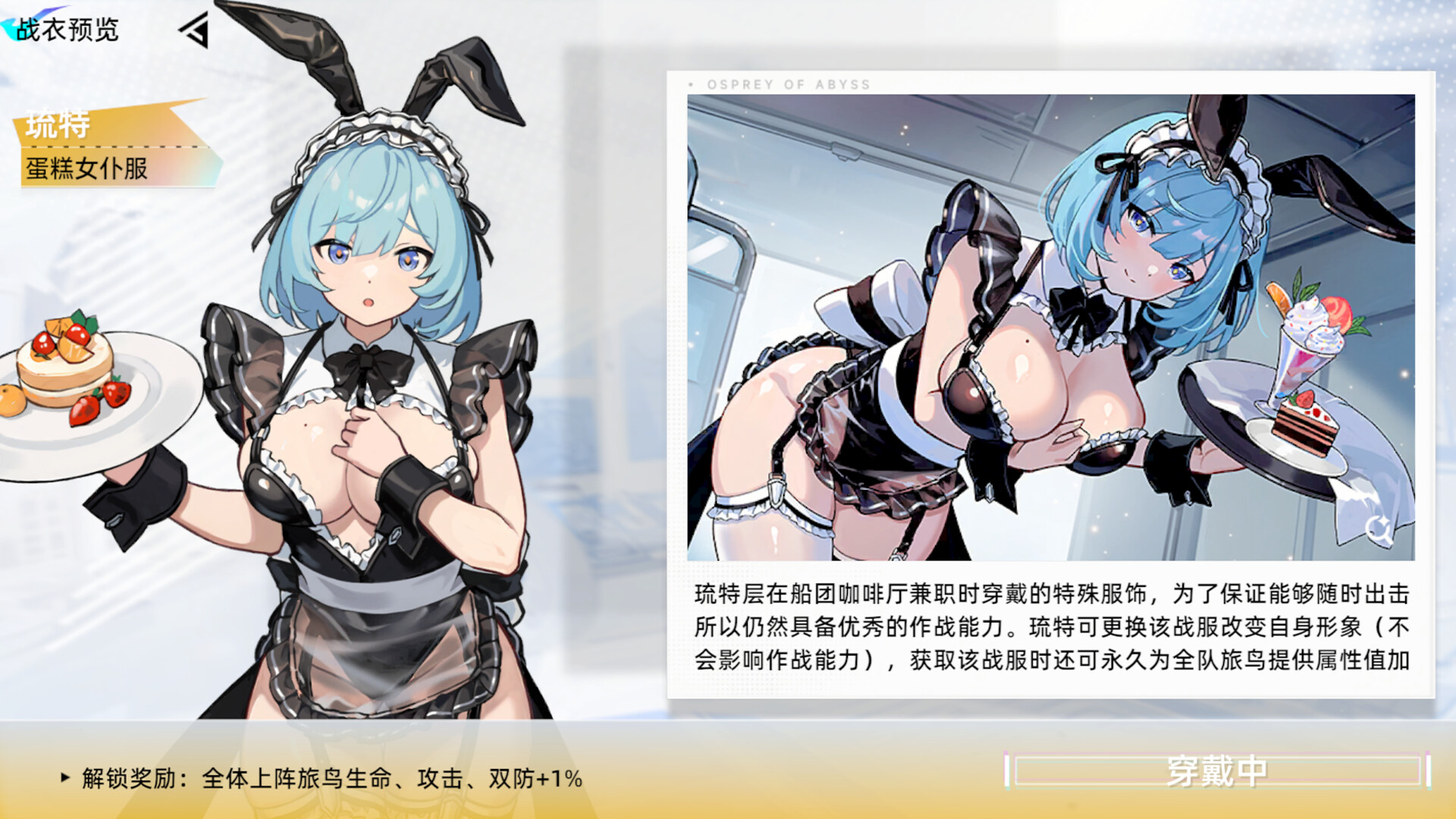 白之树:月泪少女 screenshot 2