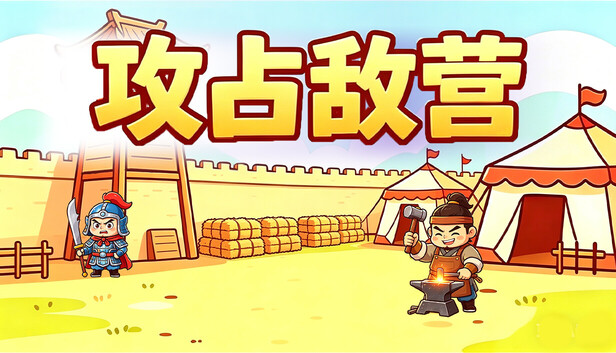 Capture the enemy camp