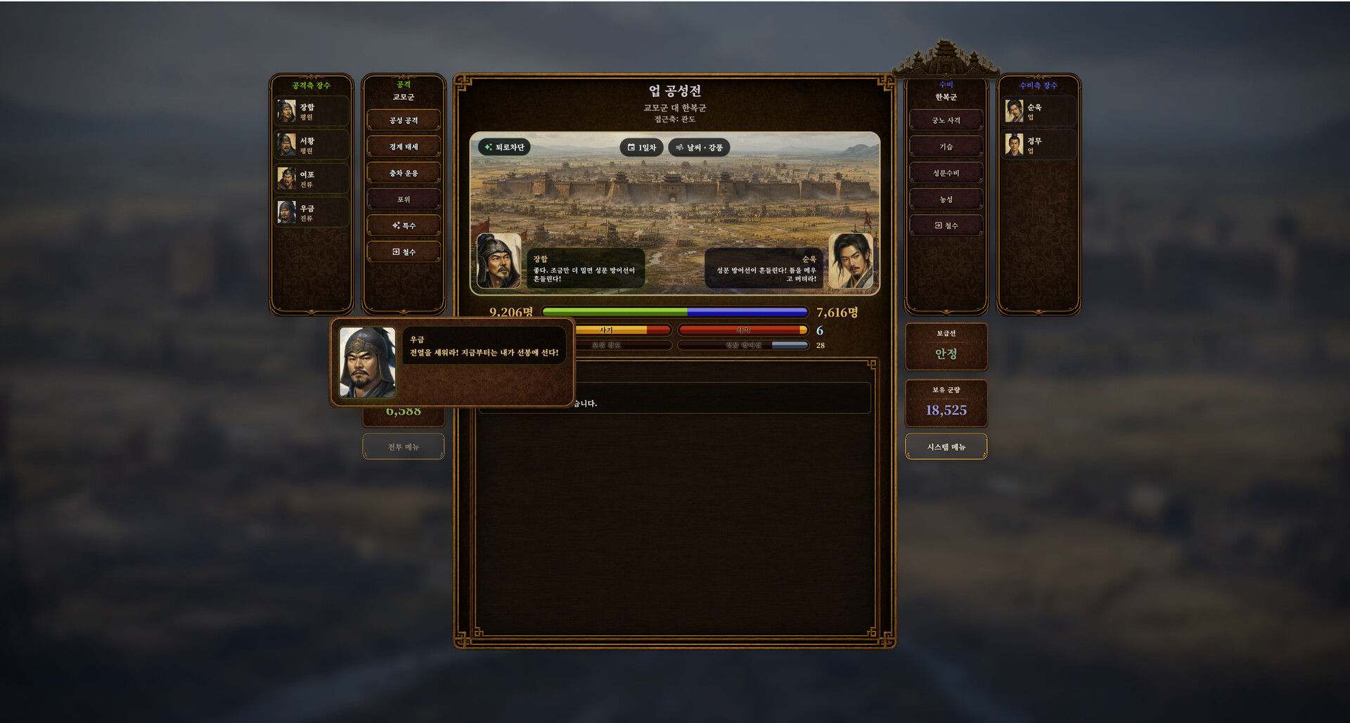 삼국지 클래식 screenshot