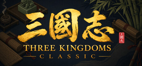 삼국지 클래식 (Three Kingdoms Classic)