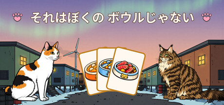 That's Not My Bowlの作品画像
