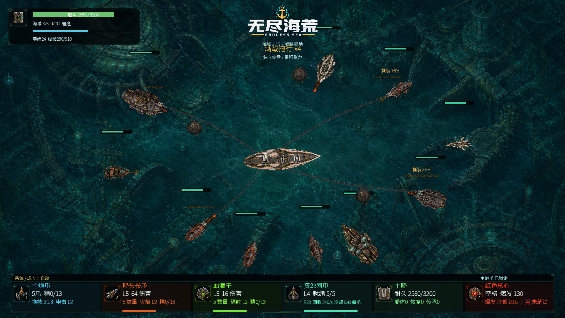 Wreckwake Endless Sea screenshot 25