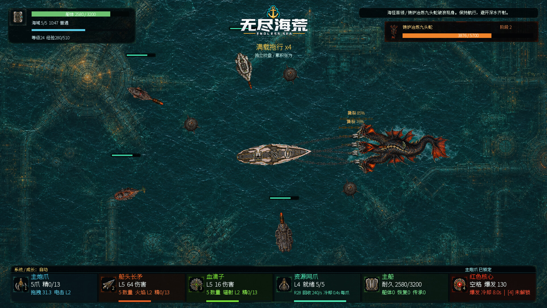Wreckwake Endless Sea screenshot 22